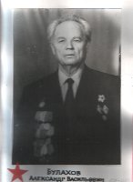 А.В.Булахов. Фото 70-е гг.